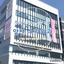 양산우리외과의원 이미지