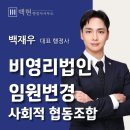 백현 행정사사무소 이미지