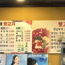 읍내뒷고기