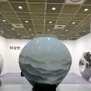 지구로운 미술:나를 위한 모든 예술 | 서울국제조각페스타 2026 코엑스 전시회 후기