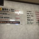 구좌리얼크니손칼국수 이미지