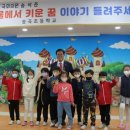 송곡초등학교 이미지