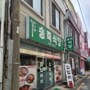 농산물한식뷔페 | 진주 옥봉 한식뷔페 송죽식당 9천원에 엄마밥 제대로 먹고옴