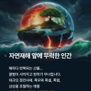 지구 온난화, 바다가 끓었다. 밤에도 끓었다.