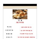 야키도리나나