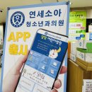연세소아청소년과의원 이미지