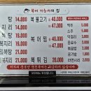 미소복어 | 🐡 대구 북구 복어 맛집 추천! 학정동 ‘미소복어 본점’ – 복지리, 복튀김, 복탕 솔직 후기