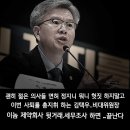 국민건강 볼모하는 사람들 모두 심판 합시다 이미지