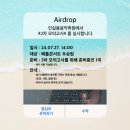 인실용음악학원