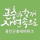 곤충박물관 1층 이미지