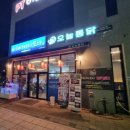 해마바다포차&오늘통닭춘천우두점 | 춘천우두 해마바다포차 대방어회 맛집