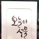 붓펜캘리그라피 이미지