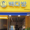 삼성다방 - 달서구 야외음악당로 4 | 삼성다방