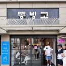 용산-이촌-1467 네이버블로그