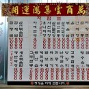 신동양 - 익산시 평동로11길 60 | 신동양