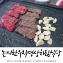 논개한우상차림식당 이미지