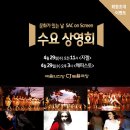 문화가있는날 <지젤> 영상상영 이미지