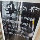 이모네한식부페 이미지