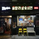 훌랄라응암