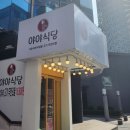 야야식당 이미지