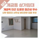 개금역 4번 출구 이미지