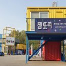 춤추는 마을기업 이미지