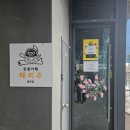 해피주 동물카페 원주점 | [원주 아이와 놀거리] 해피주 동물카페 원주점(반곡동), 동물 먹이주기, 교감체험, 실내동물카페