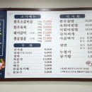 동현숯불갈비