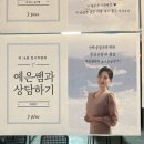 제이플러스승무원학원