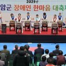 전남지체장애인협회 영암군지회 이미지