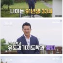 나는 솔로 29기 가장 화제인 영철이 원하는 여자 이상형 이미지