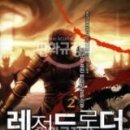 이계1천 이미지