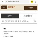 비에이치씨청라 이미지
