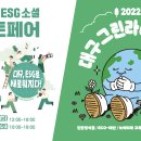 (주)대구에너지 이미지