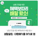 배달왔소 이미지