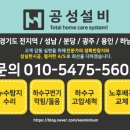 수원 인계동 술집 오픈 전 주방 수도공사, 하수배관공사, 방수공사 까지 한 번에 처리 완료!!