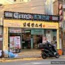 김태완스시마포 이미지