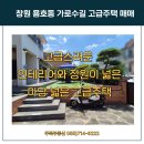 가로수공인중개사사무소 이미지