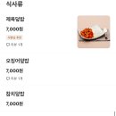 예하리김밥 이미지