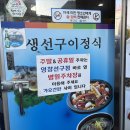 영창선구점
