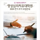 서울장신대학교 영성심리치유대학원 이미지