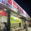 진아돌판삼겹살 이미지