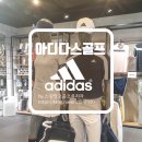 아디다스골프청담 이미지
