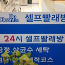 크린업24부산 이미지