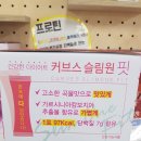 커브스봉천클럽 이미지