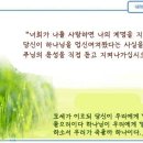 일일예화말씀묵상 2024년 1월 4일 (목) - 어떠한 죄인이라도 사랑하십니다 이미지