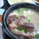 포항소머리곰탕