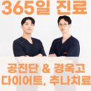 첨단대항외과의원 이미지