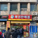 돈벼락맞는곳 - 부산진구 | 돈벼락맞는곳