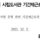엄정꿈터도서관 이미지